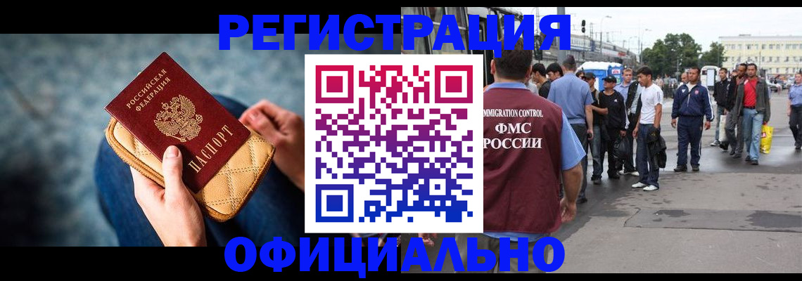 временная регистрация в квартире в Соколе